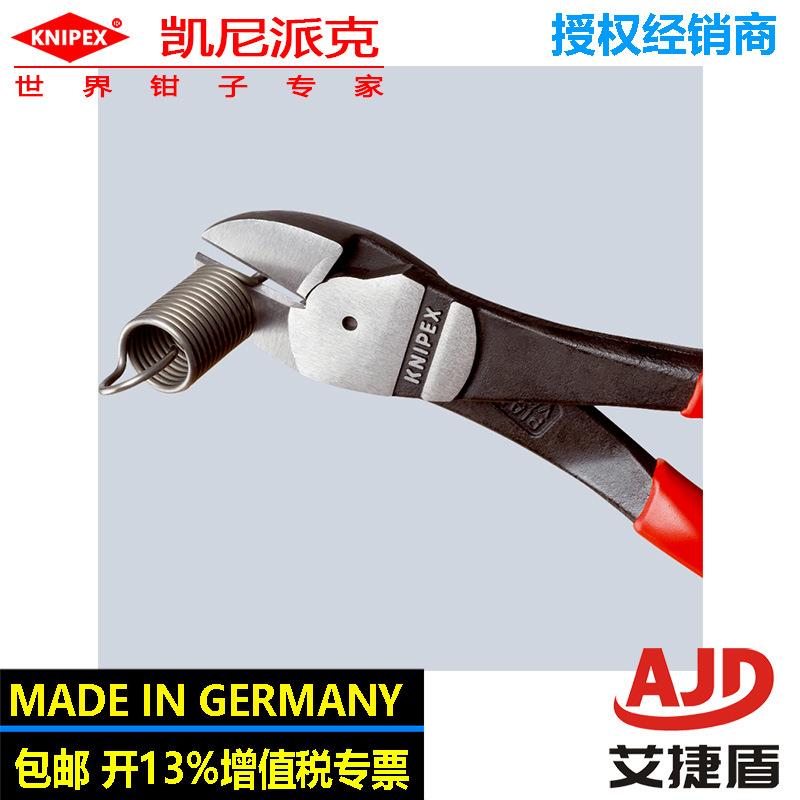 KNIPEX省力型维修工具7402180多功能安全剪切钳进口工业斜口钳