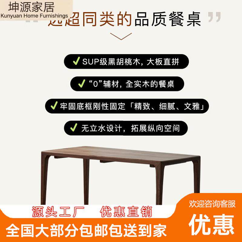北美黑胡桃木餐桌椅组合榫卯长方形纯实木茶桌办公桌原木桌子