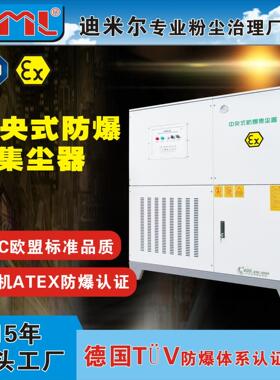 工业用玻璃钢复合材料金属打磨粉尘收集zeno整机不锈钢防爆除尘器
