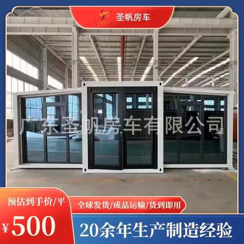双翼折叠箱外贸出口拓展箱翼式折叠40尺住人集装箱易折叠别墅极简