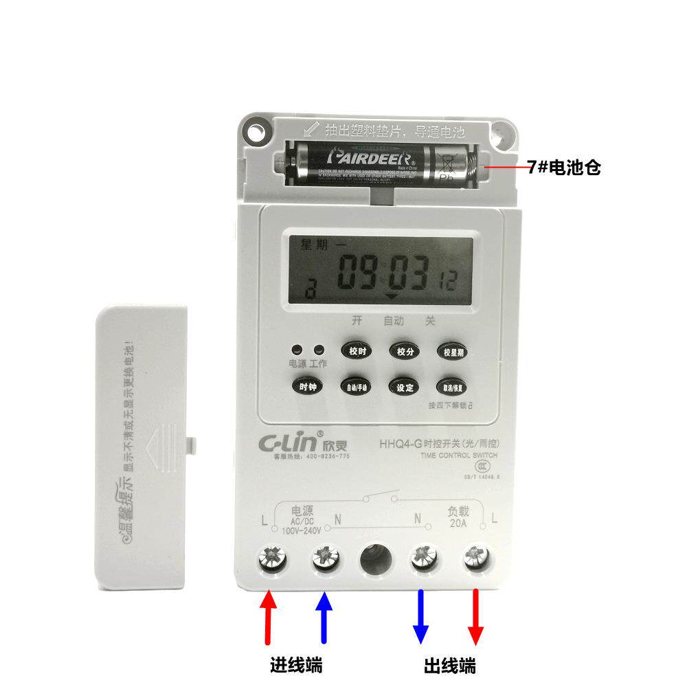 欣灵牌HHQ4-G时控开关(光控/雨控 探头线) 代替HHQ5 AC220V定时器