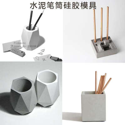多款创意多边形水泥笔筒容器手工土制装饰混凝土花盆花瓶硅胶模具