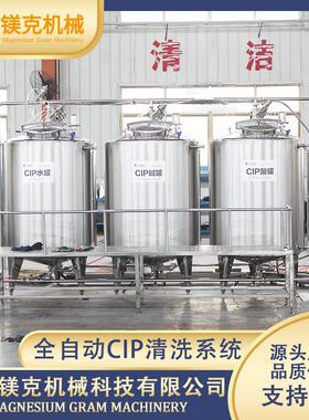 分体式CIP清洗管道设备自动管道清洗设备一体式酸CIP清洗