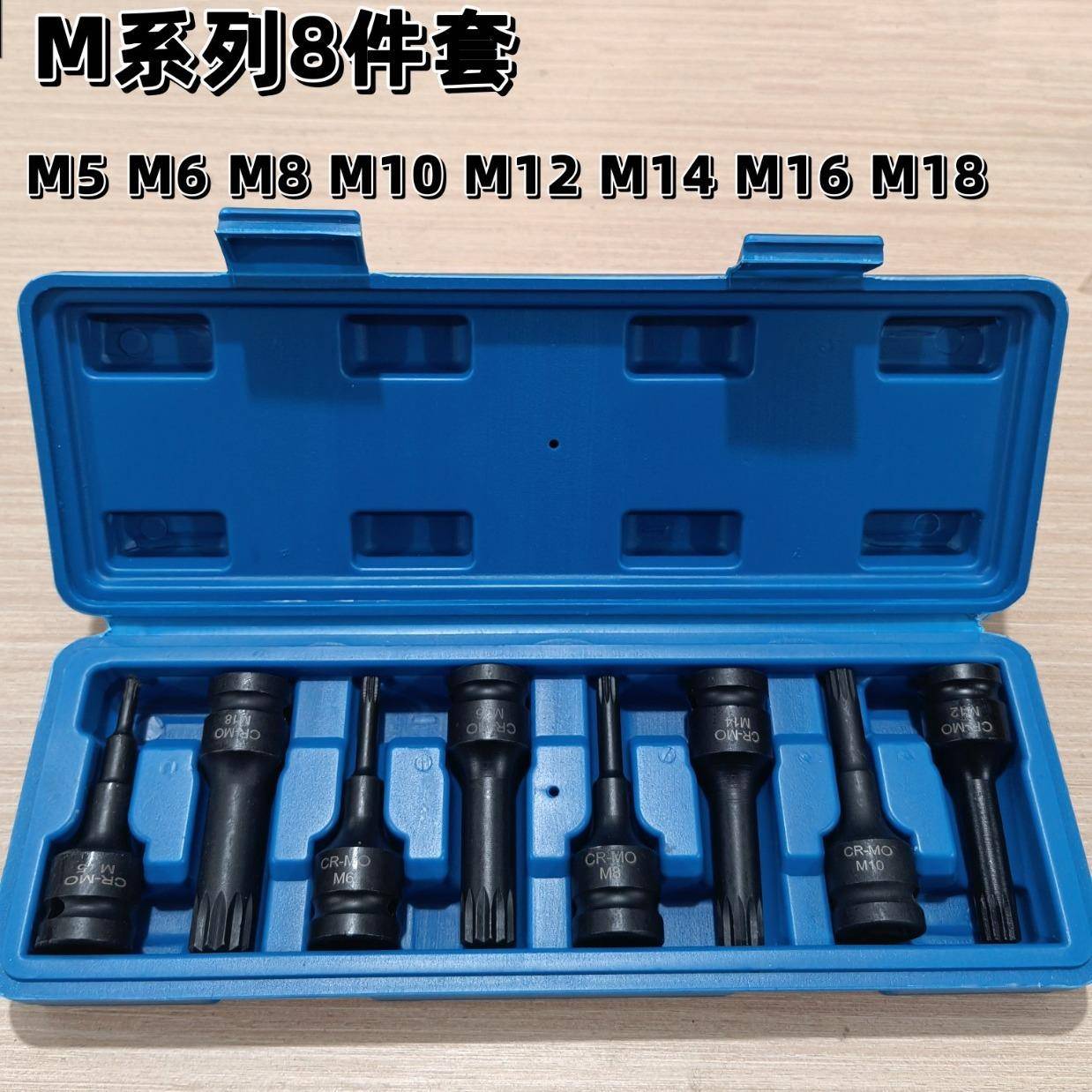 新款直销气动连体批头十二角梅花旋具套筒M4-M18组套批头风炮旋具