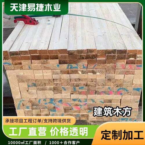 木方建筑木方工程方木木板材枕木垫木支撑松木可出口桥梁轨道设备