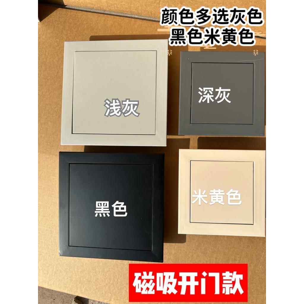 磁吸检修口盖板下水管道阀门浴缸检查口吊顶石膏板空调外机检修门