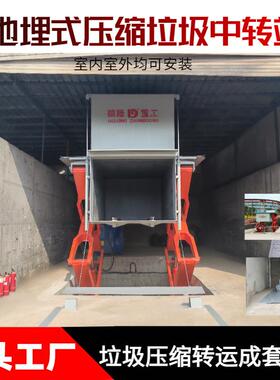 地埋式垃圾处理站地埋景观式垃圾转运站城乡结合生活垃圾压缩站