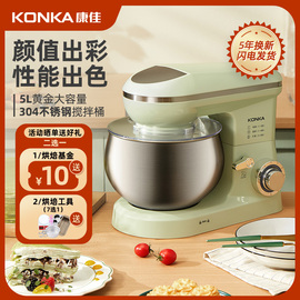 KONKA康佳厨师机家用小型和面机揉面机非商用奶油机5L低噪搅拌机