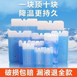 空调扇冰晶盒冷空调制冷降温保冷蓝冰循环使用通用冷风机无需注水