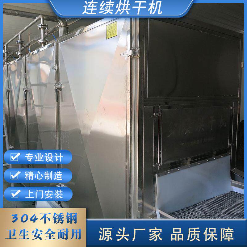桔梗连续烘干线冬瓜皮五层带式干燥机果脯全自动烘干设备
