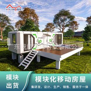墙体模块化出货苹果舱移动房屋 太空舱一体式 安装 简单模块化拼装