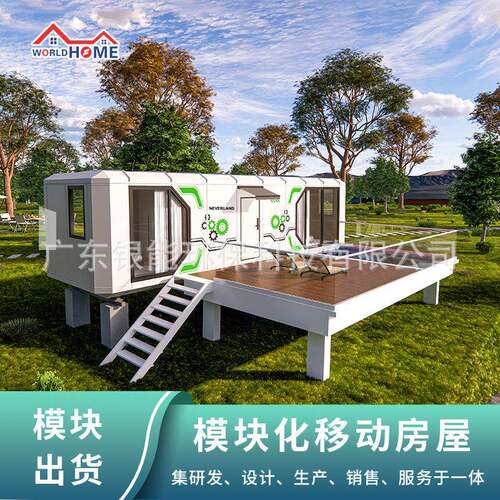 安装简单模块化拼装太空舱一体式墙体模块化出货苹果舱移动房屋