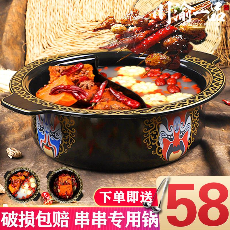 串串锅商用火锅店电磁炉专用涮串香锅脸谱重庆四川网红鸳鸯火锅盆
