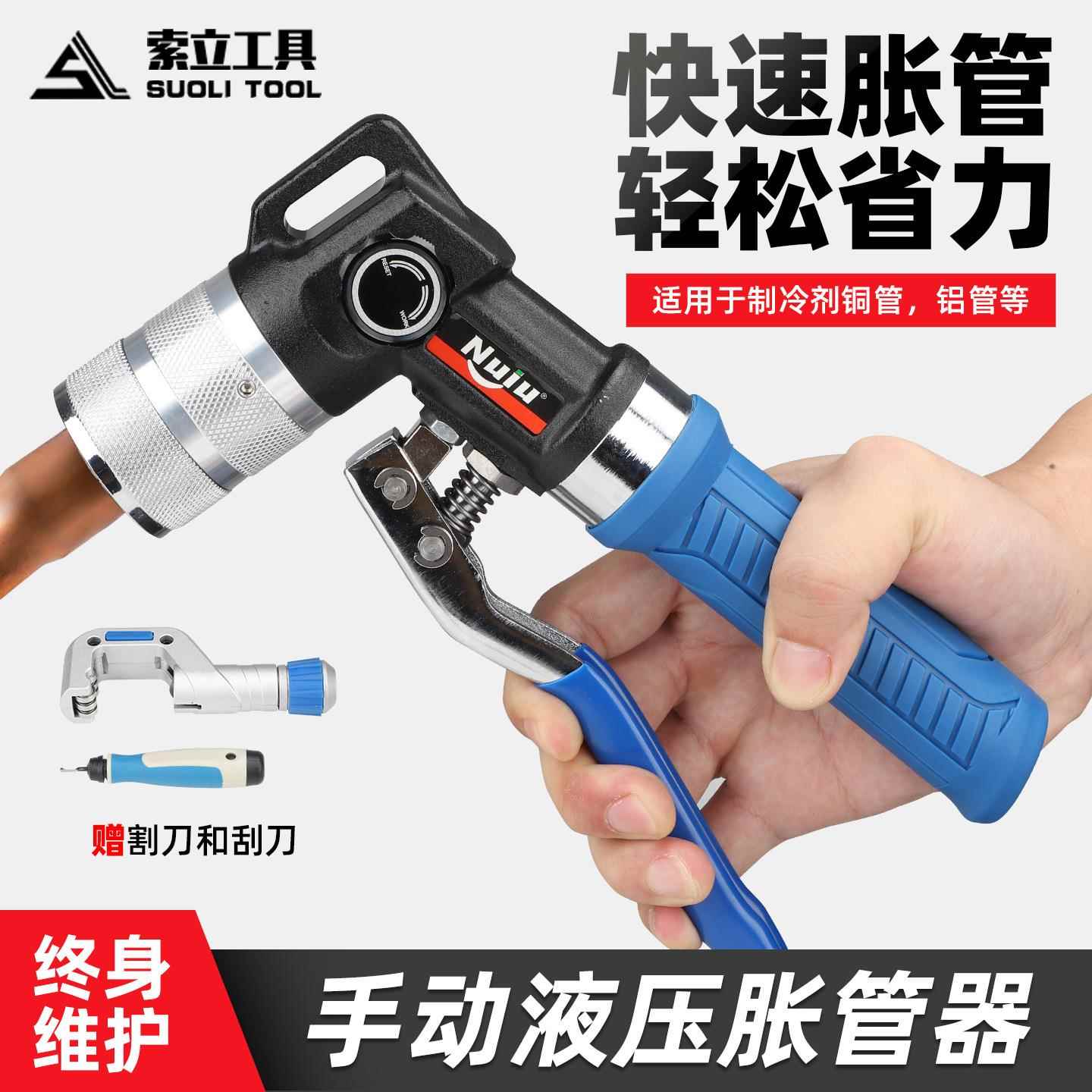 手动液压胀管器CT-00A10-40空调铜铝管扩张钳铜管扩管扩口工具