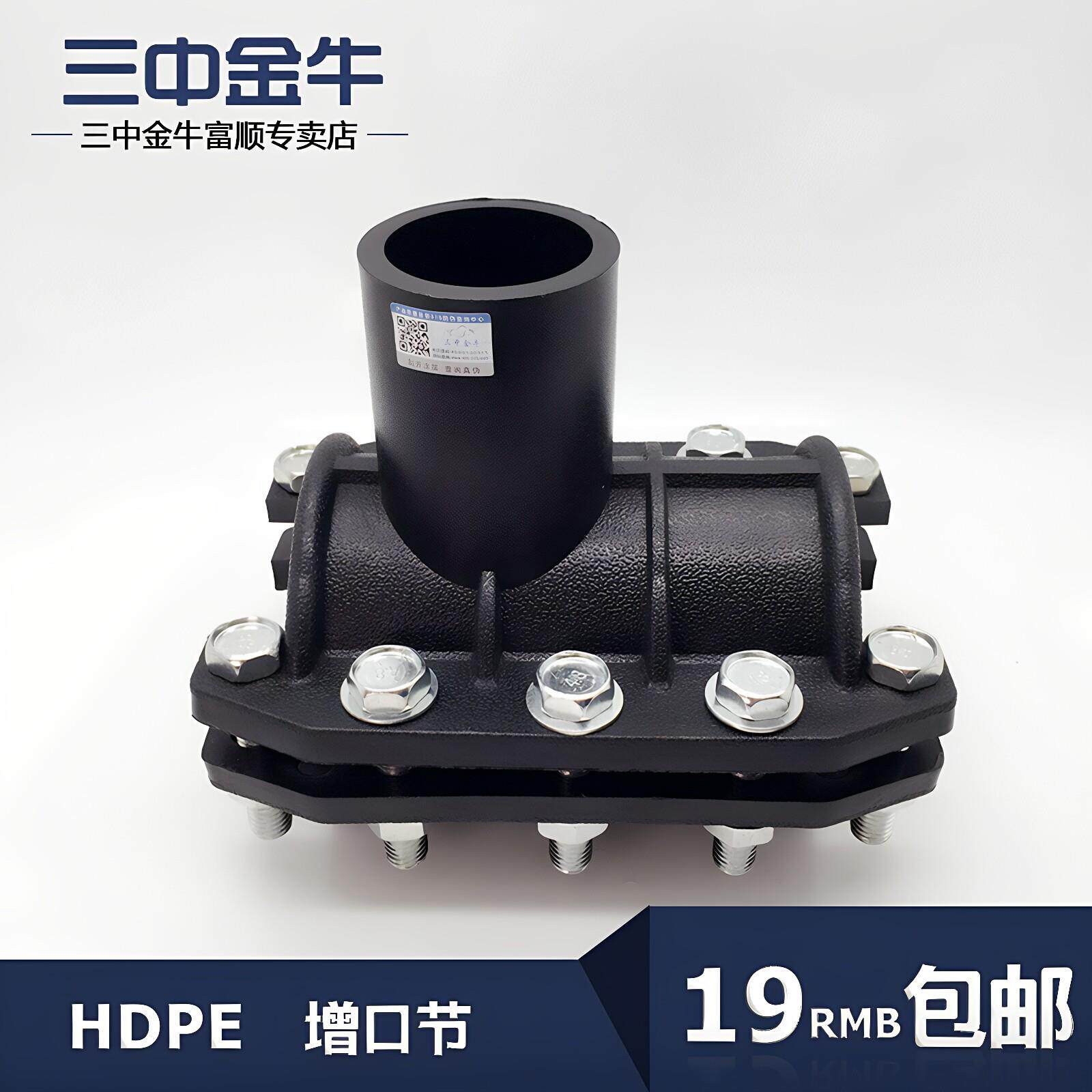 三中金牛 水管管材 PE增口节哈夫节63管道快速抢修接头堵漏器配件