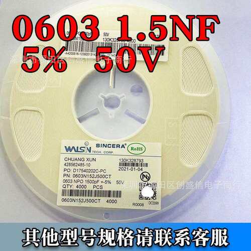 贴片电容0603 1.5NF 50V 5% NPO 0603N152J500CT一盘4K