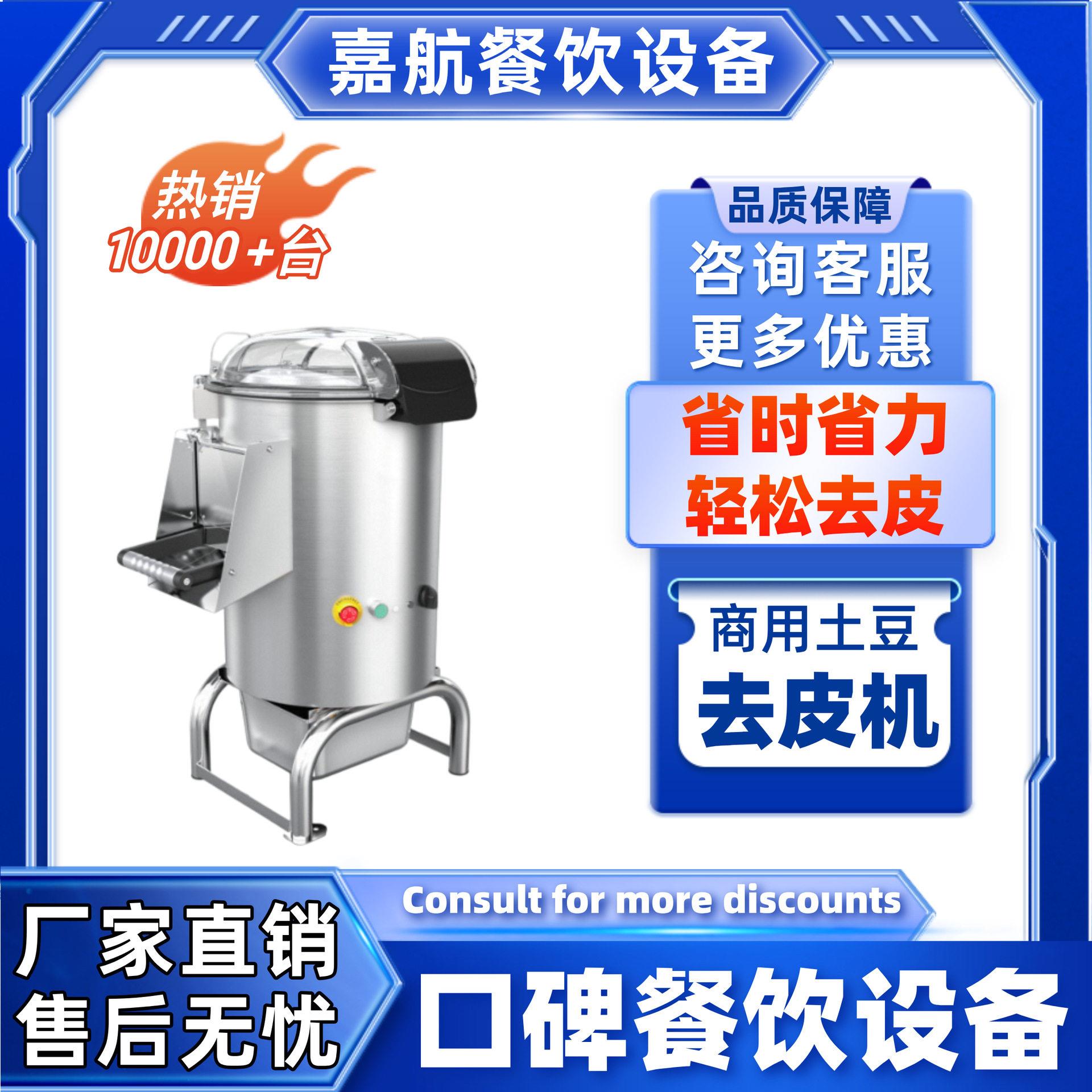 嘉航品质土豆脱皮机商用自动土豆去皮机芋头去皮机新红薯去皮机