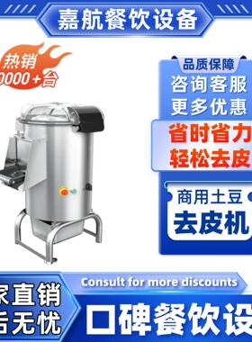 品质土豆脱皮机商用自动土豆去皮机芋头去皮机新红薯去皮机