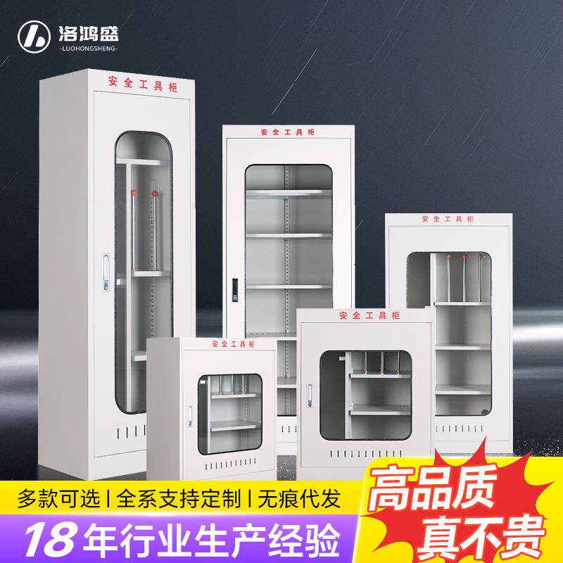 配电室电力安全工具柜金属全智能恒温除湿工具柜绝缘电力工具柜