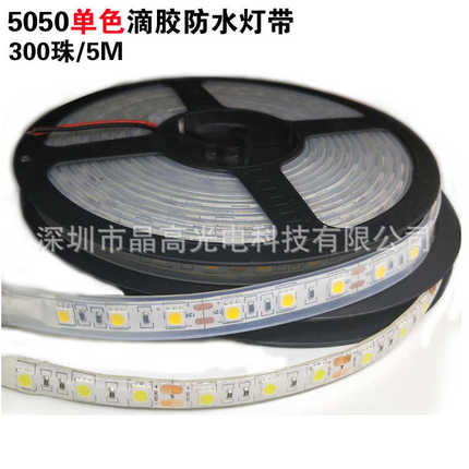 5050灯带12v灯带 超高亮柜台灯带 灯箱货架贴片灯条 低压led灯带