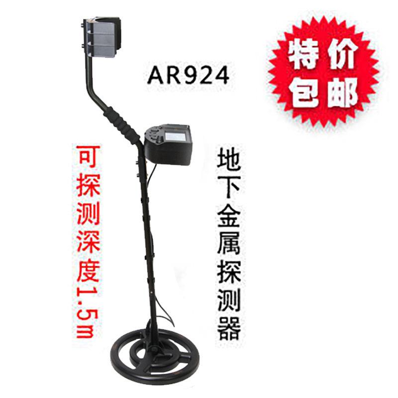 希玛AR924M英文金属探测器仪表探深1.5米地下灵敏度寻藏