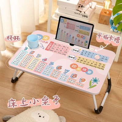 床上书桌小桌子儿童学习桌小学生写字作业家用宿舍简约小孩课桌可