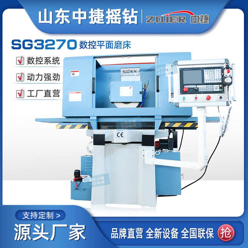 现货供应SG270CNC三轴数控精密平面磨床平面沟槽磨削专业厂家