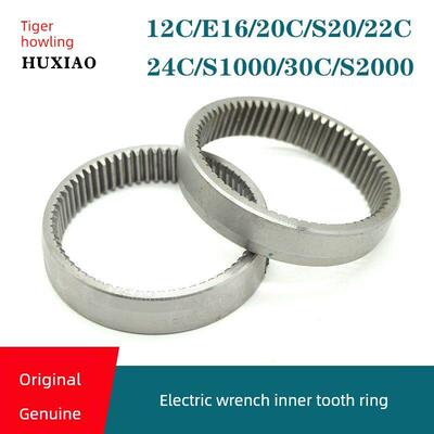 原装虎啸电扳手12C/E16/S20/24C/30C/36C/S2000内齿圈大齿轮配件