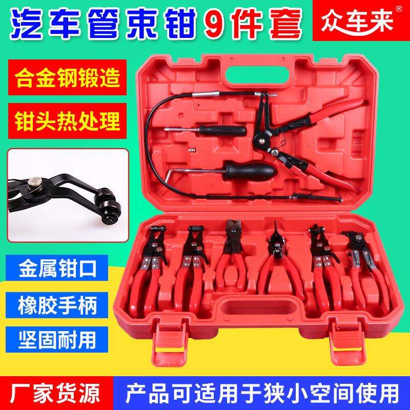 汽车水管卡箍钳 软管油管分离钳 可弯式带线卡箍钳直型喉箍钳套装