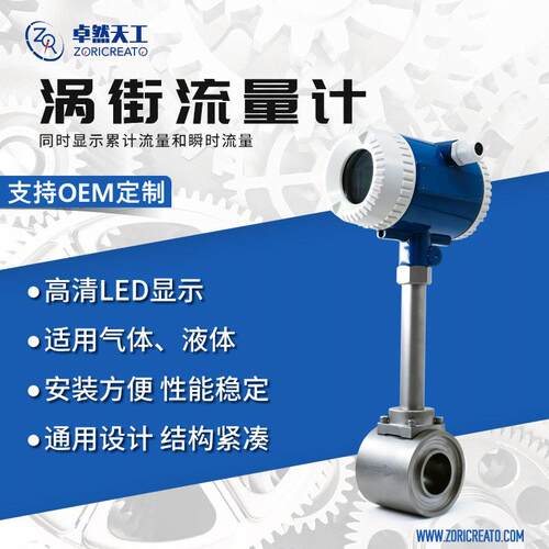 涡街流量计式气体流量计dn200材质304热式质量流量计lugb-50