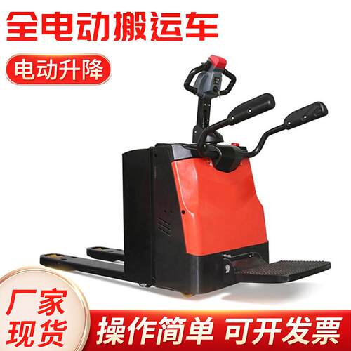 仓库托盘推车1.5吨2吨全电动搬运车电动搬运堆高车全电动叉车