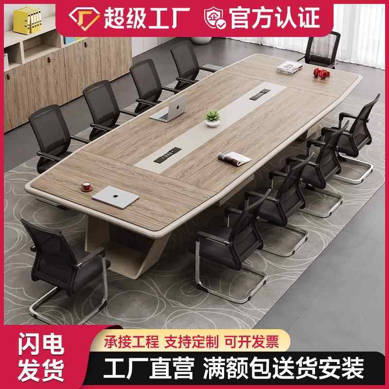 会议桌长桌简约现代小型办公桌会议室长条桌洽谈桌椅办公家具