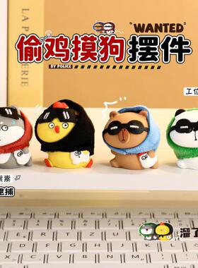 偷鸡摸狗小摆件可爱桌面树脂工艺品创意家居车载公仔办公室装饰品