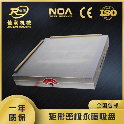 2xm91 20000*200矩形捷密吸厂极永磁盘便磁力夹具型号齐全家可设