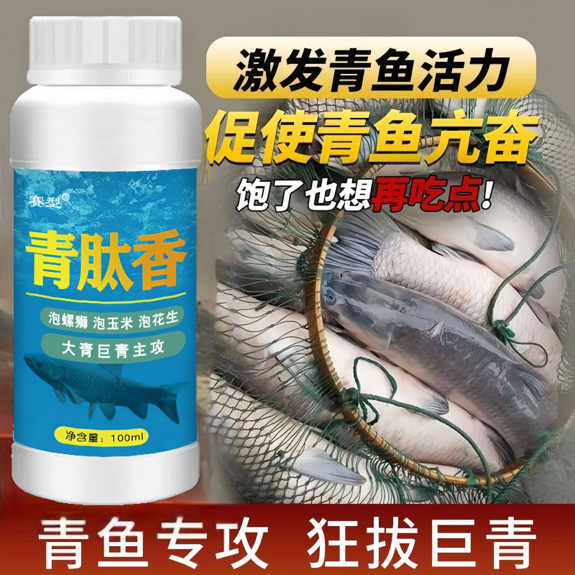 鱼味王厂家直销青肽香钓青鱼螺丝饵料添加剂黑坑野钓巨青大青,户外/登山/野营/旅行用品,台钓饵,淘宝优惠券,粉丝福利购,淘宝优惠卷