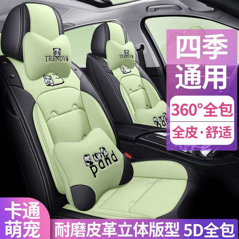 全皮卡通汽车座垫可爱全包座套四季通用冬季坐垫纤维皮网红座椅套