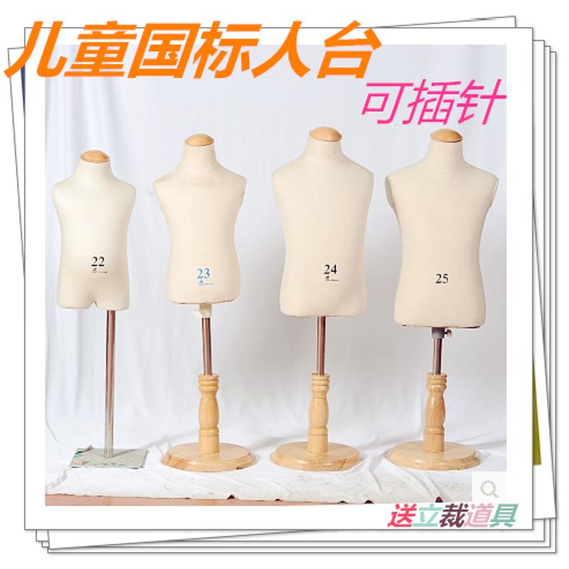 儿童立裁人台可插针服装模特道具儿童国标人台立体裁剪板房设计