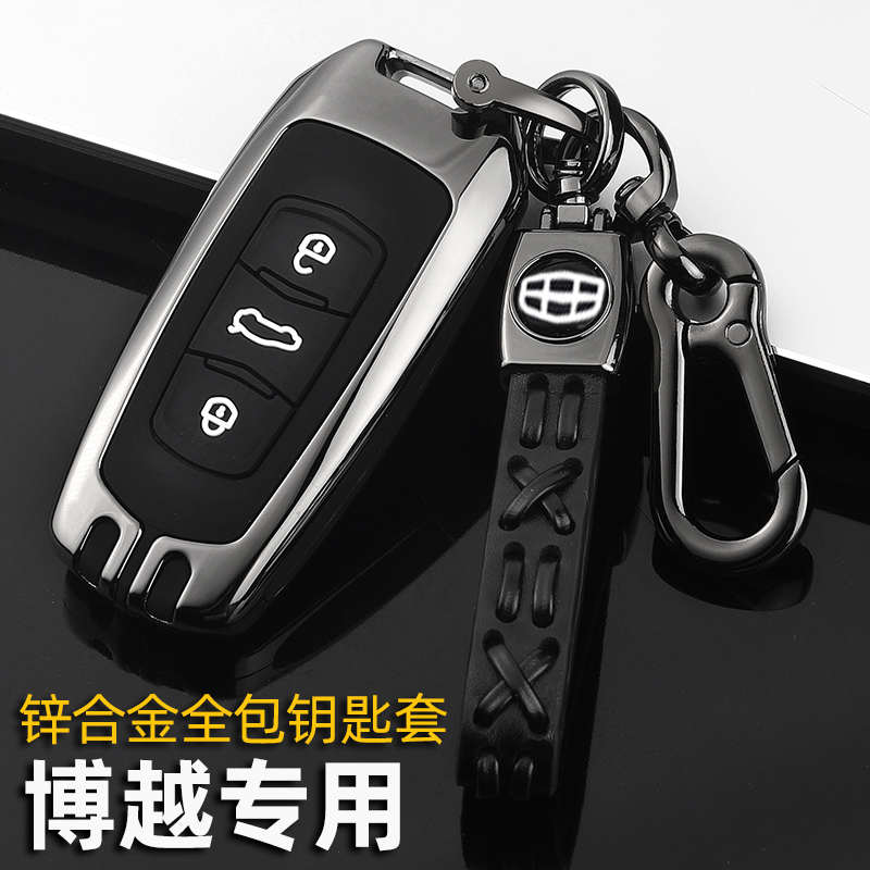 适用2018款吉利博越汽车钥匙套16款博越专用高档遥控金属包壳扣男