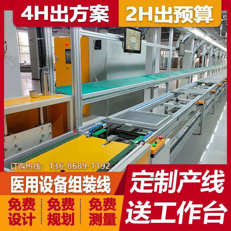车间组装流水线自动化输送线工装板装配线疼痛光疗仪倍速链组装线