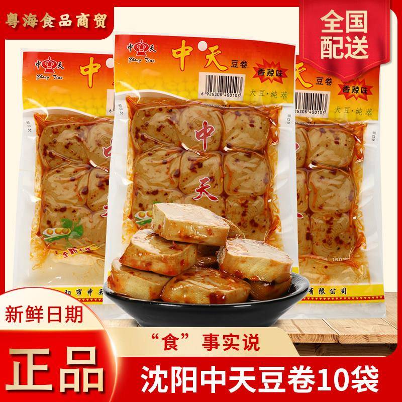中天豆干豆卷豆条香辣味150克下酒菜豆腐干怀旧休闲豆制品包邮