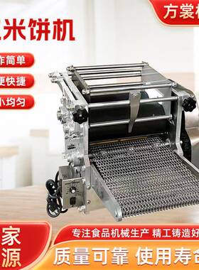 外贸小型杂粮面饼机器仿手工玉米薄饼机全自动多功能玉米饼成型机