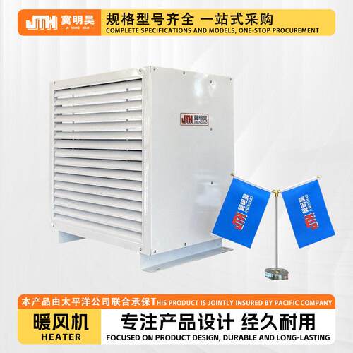 养蒸汽型暖风机功殖率加热风大UVQ机电热风炉烘棚干加温设备大取