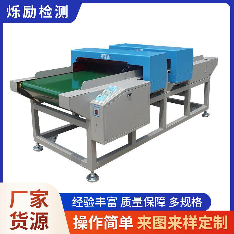 供应ZQ-600SK型双龙门检针机电脑智能检针机服装平台式检针机