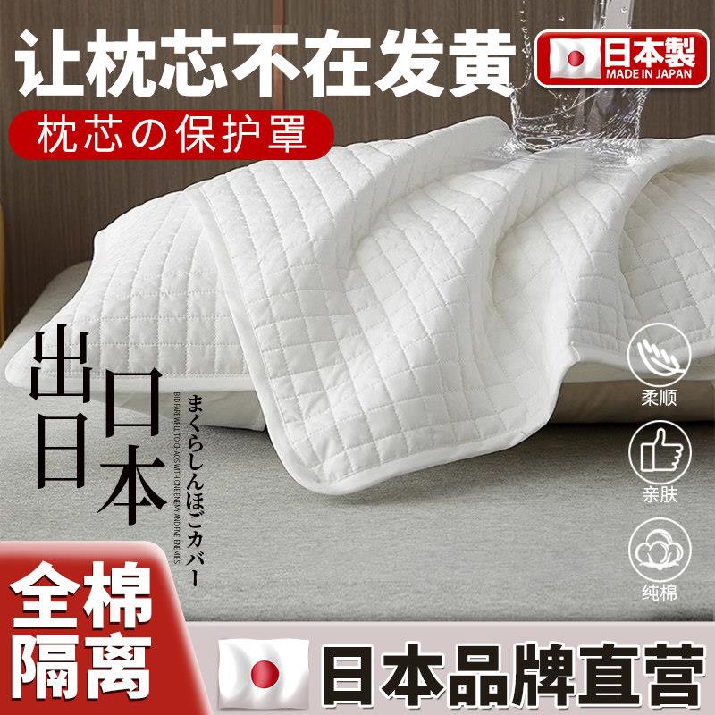 【日本优品】全棉枕套枕芯保护隔离层家用男防头油隔脏枕头套一对