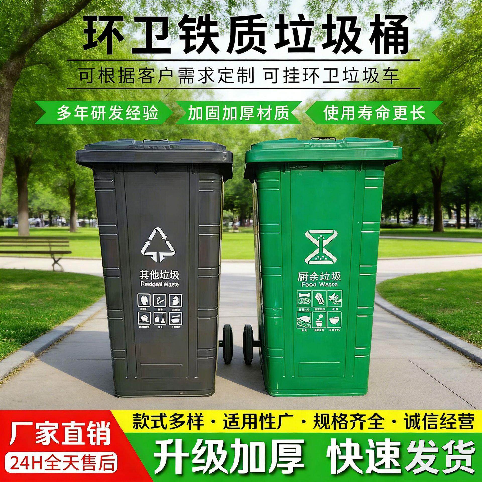 240升L垃圾桶脚踩带盖铁质户外分类垃圾桶防火挂车垃圾桶厂家