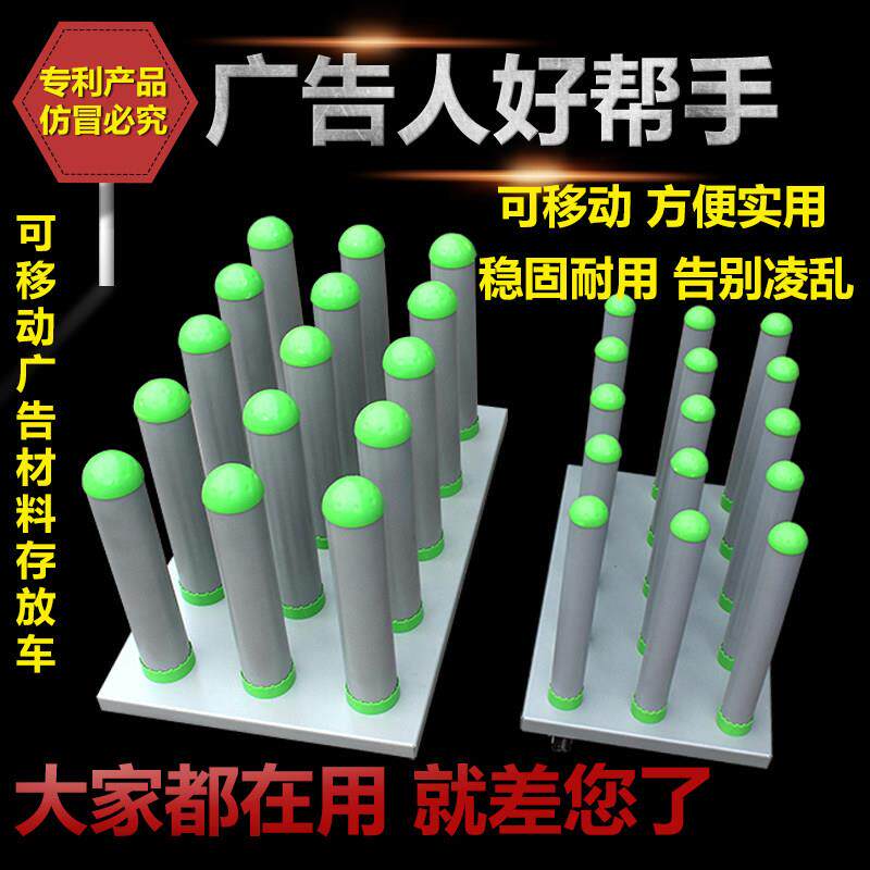 可移动广告材料存放车广告耗材置物架写真背胶喷绘卷料可移动货架