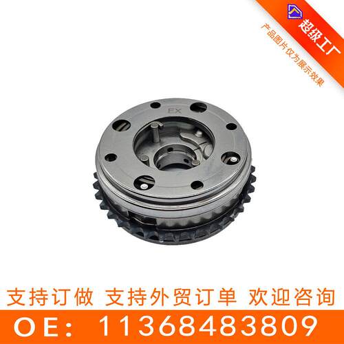 适用于宝马530偏心轴齿轮时规齿VTC执行机构总成11368483809