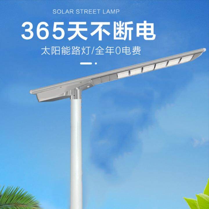 遥控感应一体化太阳能路灯LED照明工程光伏户外大功率款强光超亮