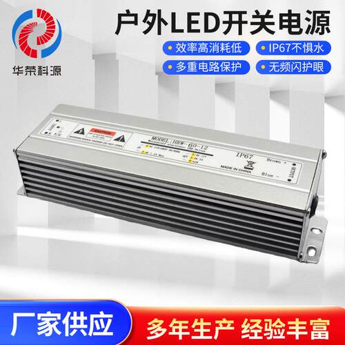 24V60W防雨防潮防水电源 LED开关电源户外 恒压工程防水驱动