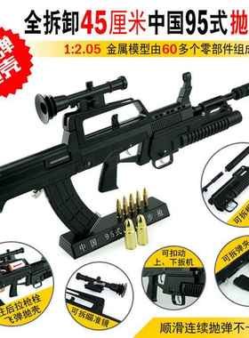 1：2.05全金属合金抛壳95枪模型纪念退伍刻字礼品 玩具抢不可发射